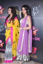 Mouli Ganguly, Aamna Sharif at the launch of Life OK new series Ek Thi Nayaka in Mumbai on 4th March 2013 (12).JPG
